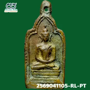 เหรียญหล่อหลวงพ่อทา รุ่น 2 มีหู วัดพะเนียงแตก นครปฐม 2450