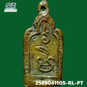 เหรียญหล่อหลวงพ่อทา รุ่น 2 มีหู วัดพะเนียงแตก นครปฐม 2450