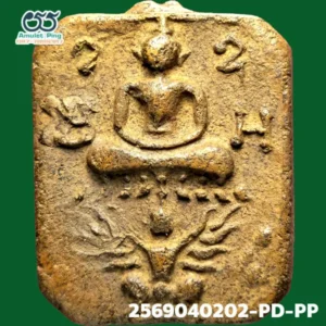 พระหลวงพ่อปาน พิมพ์ทรงครุฑผีเสื้อ วัดบางนมโค จังหวัดพระนครศรีอยุธยา ปี 2450