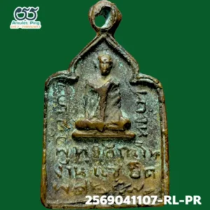 เหรียญหล่อจอบแซยิด หลวงปู่รอด รุ่นแรก วัดบางน้ำวน สมุทรสาคร 2477