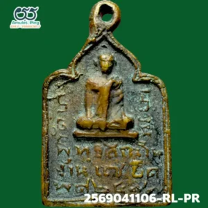 เหรียญหล่อจอบแซยิด หลวงปู่รอด รุ่นแรก วัดบางน้ำวน สมุทรสาคร 2477