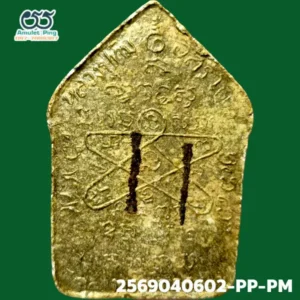 พระขุนแผน ผงพรายกุมาร ตะกรุตคู่ หลวงปู่ทิม วัดละหารไร่ จังหวัดระยอง 2515