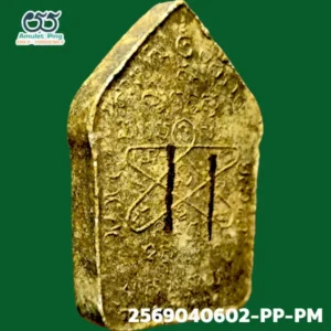 พระขุนแผน ผงพรายกุมาร ตะกรุตคู่ หลวงปู่ทิม วัดละหารไร่ จังหวัดระยอง 2515