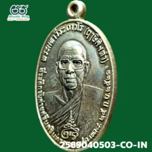 เหรียญท้าวเวสสุวรรณ หลวงพ่อฤาษีลิงดำ (พระราชพรหมยาน) เนื้อเงิน วัดท่าซุง จังหวัดอุทัยธานี ปี 2521