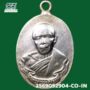 เหรียญห่วงเชื่อม หลวงปู่ทิม (ตอกโค๊ตเม็ดงา ตัว นะ) เนื้อเงิน วัดละหารไร่ ระยอง ปี 2518