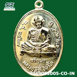 เหรียญเจริญพรล่าง หลวงปู่ทิม อิสริโก เนื้อกะไหล่ทอง วัดละหารไร่ จังหวัดระยอง ปี 2517