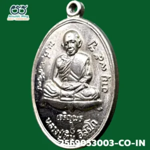 เหรียญเจริญพรล่าง หลวงปู่ทิม อิสริโก เนื้อเงิน วัดละหารไร่ จังหวัดระยอง ปี 2517