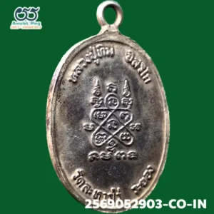 เหรียญห่วงเชื่อม หลวงปู่ทิม (ตอกโค๊ตเม็ดงา ตัว นะ) เนื้อเงิน วัดละหารไร่ ระยอง ปี 2518