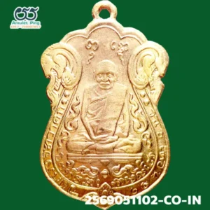 เหรียญหลวงปู่เอี่ยม วัดหนัง รุ่น 2 พิมพ์หลังยันต์ 5 เนื้อทองแดง ธนบุรี กรุงเทพมหานคร ปี 2467