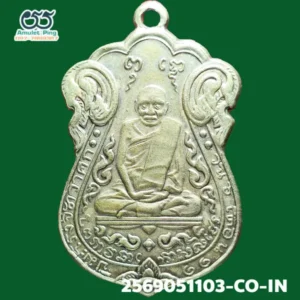 เหรียญหลวงปู่เอี่ยม วัดหนัง รุ่น 2 พิมพ์หลังยันต์ 5 เนื้อเงิน ธนบุรี กรุงเทพมหานคร ปี 2467