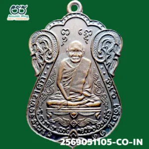 เหรียญหลวงปู่เอี่ยม วัดหนัง รุ่นแรก พิมพ์สี่จุด หลังยันต์สี่ เนื้อทองแดง ธนบุรี กรุงเทพมหานคร ปี 2467