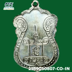 เหรียญหลวงปู่เอี่ยม วัดหนัง รุ่นแรก พิมพ์สี่จุด หลังยันต์สี่ เนื้อเงิน ธนบุรี กรุงเทพมหานคร ปี 2467