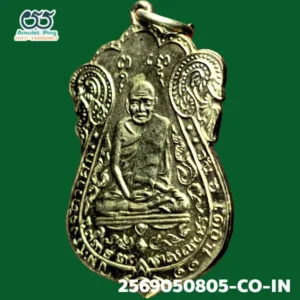 เหรียญหลวงปู่เอี่ยม วัดหนัง รุ่นแรก พิมพ์สี่จุด หลังยันต์สี่ เนื้อเงิน ธนบุรี กรุงเทพมหานคร ปี 2467