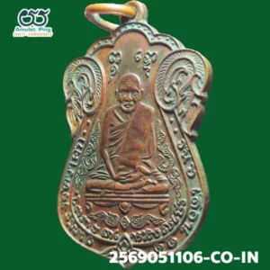 เหรียญหลวงปู่เอี่ยม วัดหนัง รุ่นแรก พิมพ์สี่จุด หลังยันต์สี่ เนื้อทองแดง ธนบุรี กรุงเทพมหานคร ปี 2467