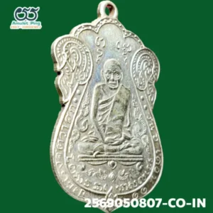 เหรียญหลวงปู่เอี่ยม วัดหนัง รุ่นแรก พิมพ์สี่จุด หลังยันต์สี่ เนื้อเงิน ธนบุรี กรุงเทพมหานคร ปี 2467