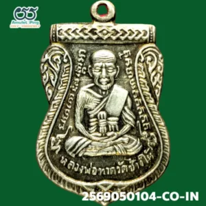 เหรียญเลื่อนสมณศักดิ์ พิมพ์ผ่าปาก หลวงพ่อทวด เนื้อเงิน วัดช้างให้ ปัตตานี ปี 2508