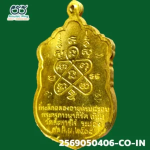 เหรียญเสมา รุ่น 8 รอบ หลวงปู่ทิม โค๊ต นะ เนื้อทองแดงกะไหล่ทอง วัดละหารไร่ จังหวัดระยอง ปี 2518