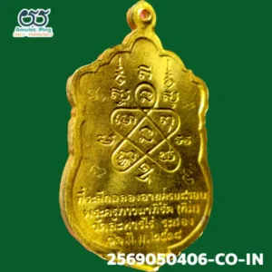 เหรียญเสมา รุ่น 8 รอบ หลวงปู่ทิม โค๊ต นะ เนื้อทองแดงกะไหล่ทอง วัดละหารไร่ จังหวัดระยอง ปี 2518