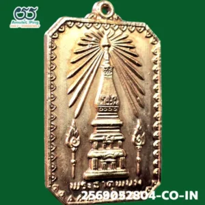 เหรียญแปดเหลี่ยม สมโภชพระธาตุพนม เนื้อกะไหล่ทอง วัดพระธาตุพนม จังหวัดนครพนม ปี พ.ศ.2518