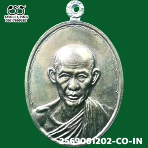 เหรียญกองพันโคราช หลวงพ่อเกษม เขมโก เนื้อทองแดง สำนักสุสานไตรลักษณ์ จังหวัดลำปาง ปี พ.ศ.2518