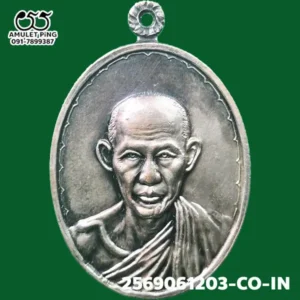เหรียญกองพันโคราช หลวงพ่อเกษม เขมโก เนื้อเงิน สำนักสุสานไตรลักษณ์ จังหวัดลำปาง ปี พ.ศ.2518