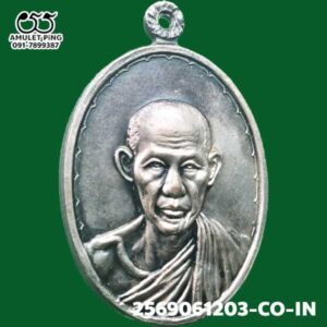 เหรียญกองพันโคราช หลวงพ่อเกษม เขมโก เนื้อเงิน สำนักสุสานไตรลักษณ์ จังหวัดลำปาง ปี พ.ศ.2518