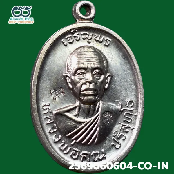 เหรียญเจริญพรบน ครึ่งองค์ หลวงพ่อคูณ ปุริสุทโธ เนื้อเงิน วัดบ้านไร่ จังหวัดนครราชสีมา ปี พ.ศ.2536 เหรียญเจริญพรบน ครึ่งองค์ หลวงพ่อคูณ ปุริสุทโธ เนื้อเงิน วัดบ้านไร่ จังหวัดนครราชสีมา ปี พ.ศ.2536