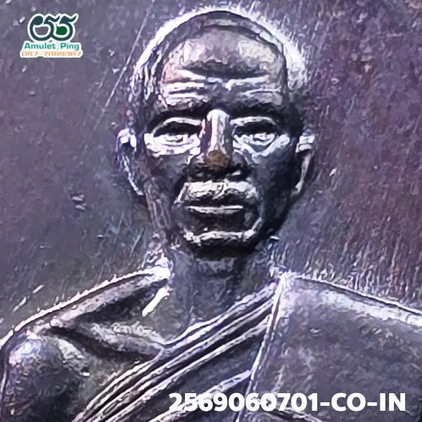 เหรียญสร้างบารมี หลวงพ่อคูณ ปริสุทโธ เนื้อรมดำ วัดบ้านไร่ จังหวัดนครราชสีมา ปี พ.ศ.2519