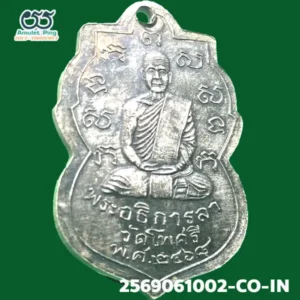 เหรียญรุ่นแรก หลวงพ่อลา เนื้อเงิน วัดโพธิ์ศรี จังหวัดสิงห์บุรี ปี พ.ศ.2468