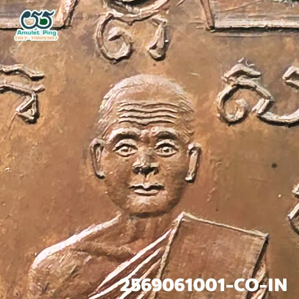เหรียญรุ่นแรก หลวงพ่อลา เนื้อทองแดง วัดโพธิ์ศรี จังหวัดสิงห์บุรี ปี พ.ศ.2468