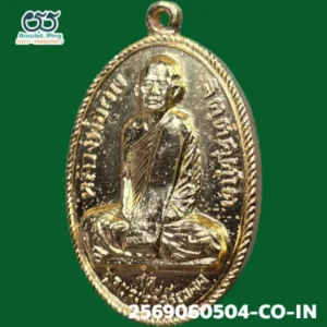 เหรียญหลวงพ่อผาง รุ่นแรก บล๊อคสระอา เนื้อกะไหล่ทอง วัดอุดมคงคาคีรีเขต จังหวัดขอนแก่น ปี พ.ศ.2512
